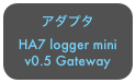 アダプタ
HA7 logger mini v0.5 Gateway